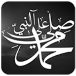 صَلَّى android application logo